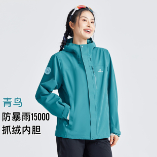 拓路者户外徒步防风防水夹克女徒步男登山服外套 青鸟冲锋衣