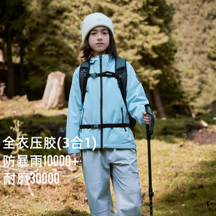 拓路者儿童冲锋衣防风防水三合一全压胶男童女童户外加绒外套风衣