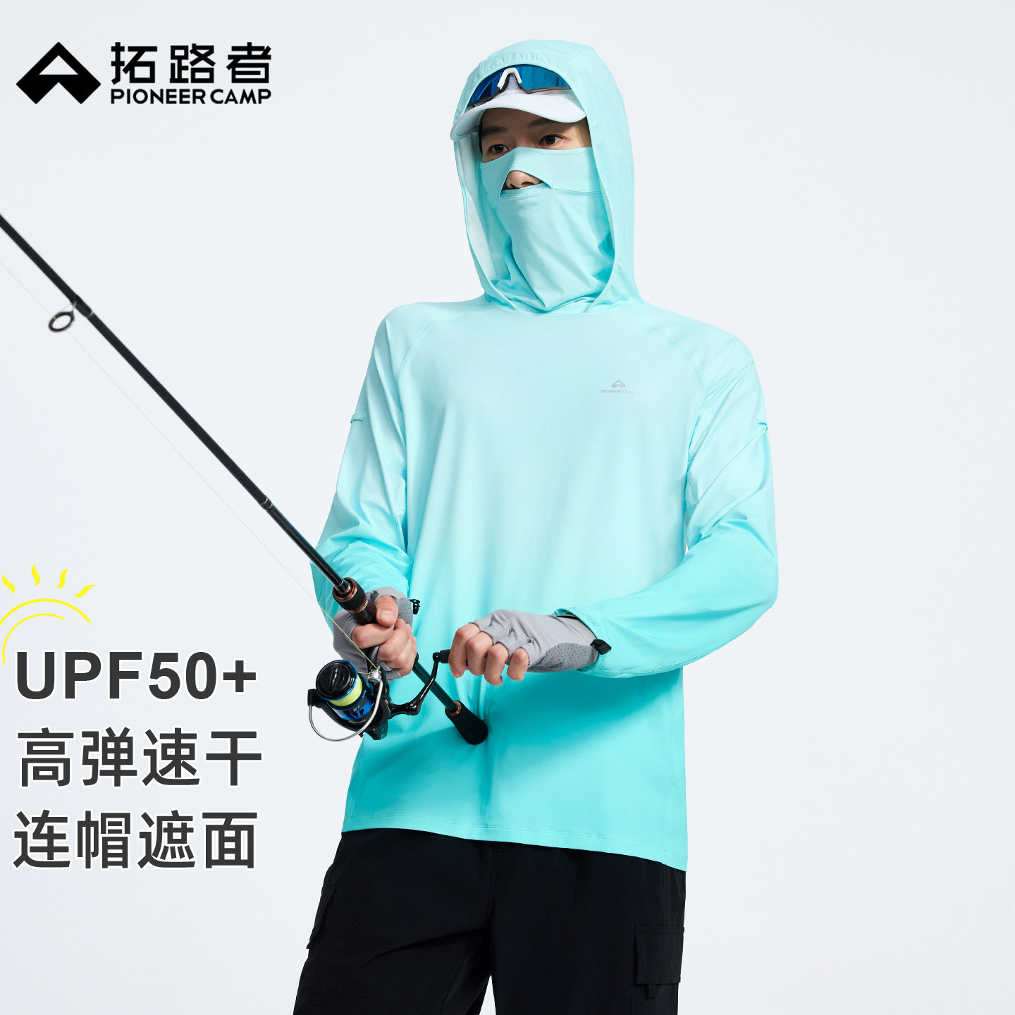 拓路者钓鱼连帽遮面防晒衣T恤