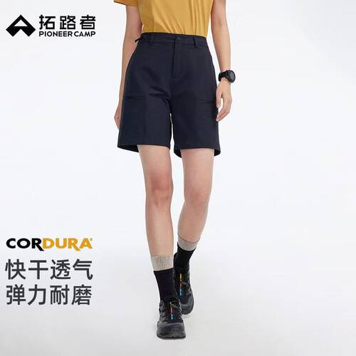 拓路者六扇门PRO短裤速干透气