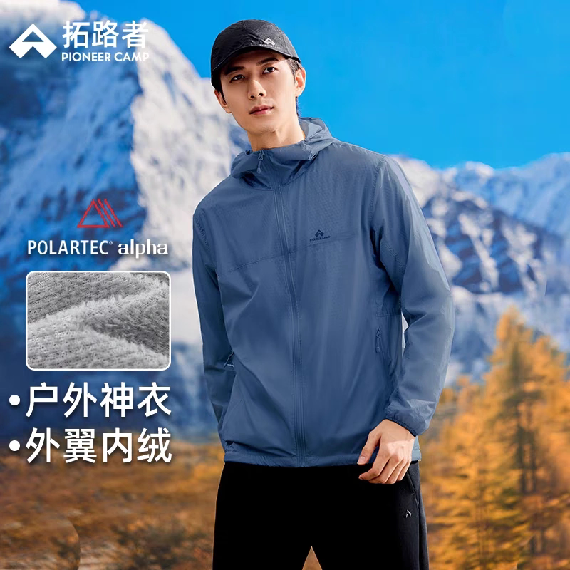拓路者蒲公英Polartec alpha超轻量抓绒衣男春秋防风户外薄绒外套