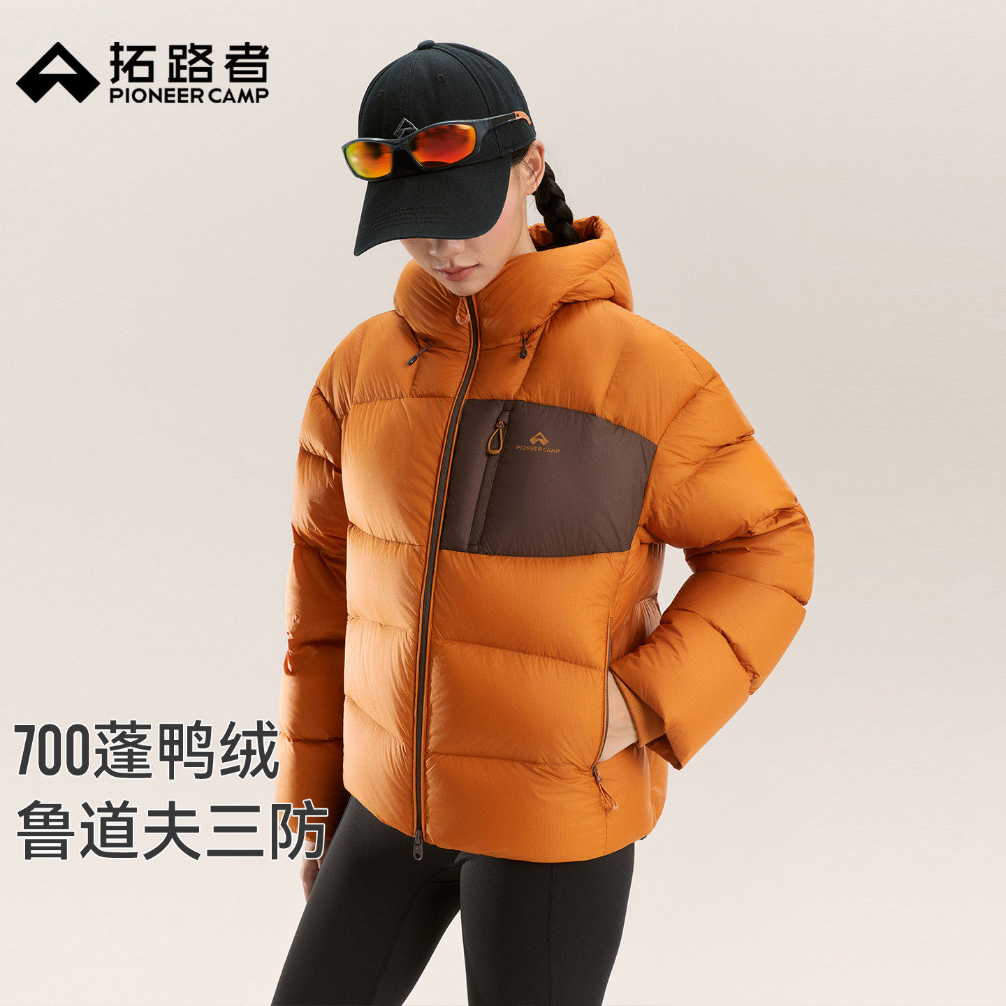 拓路者鲁道夫三防羽绒服女式短款
