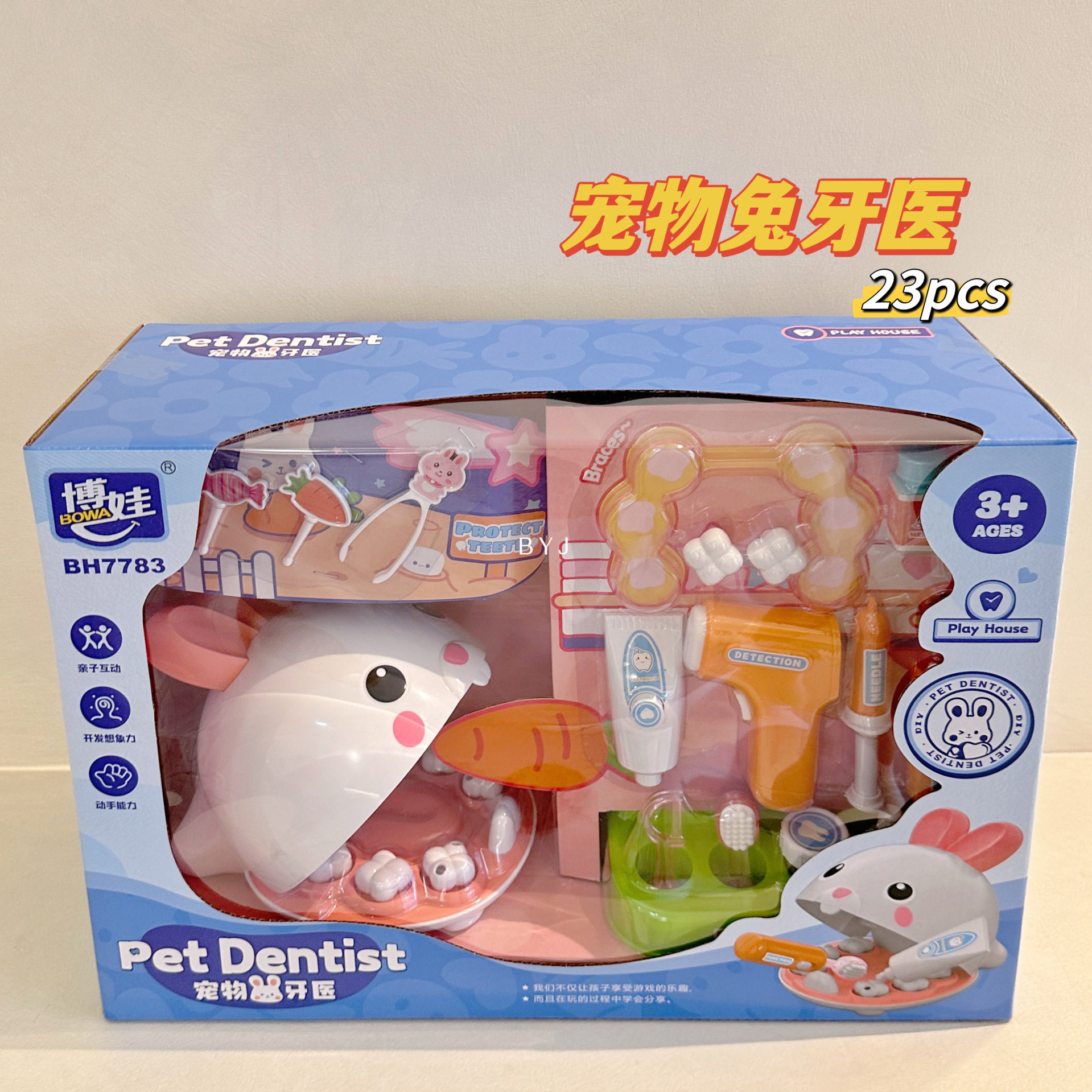 博娃兔子牙医儿童益智玩具医具