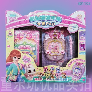 愿望喵喵爱意猫漂亮猫许愿猫语音公仔声光手表过家家儿童玩具礼物