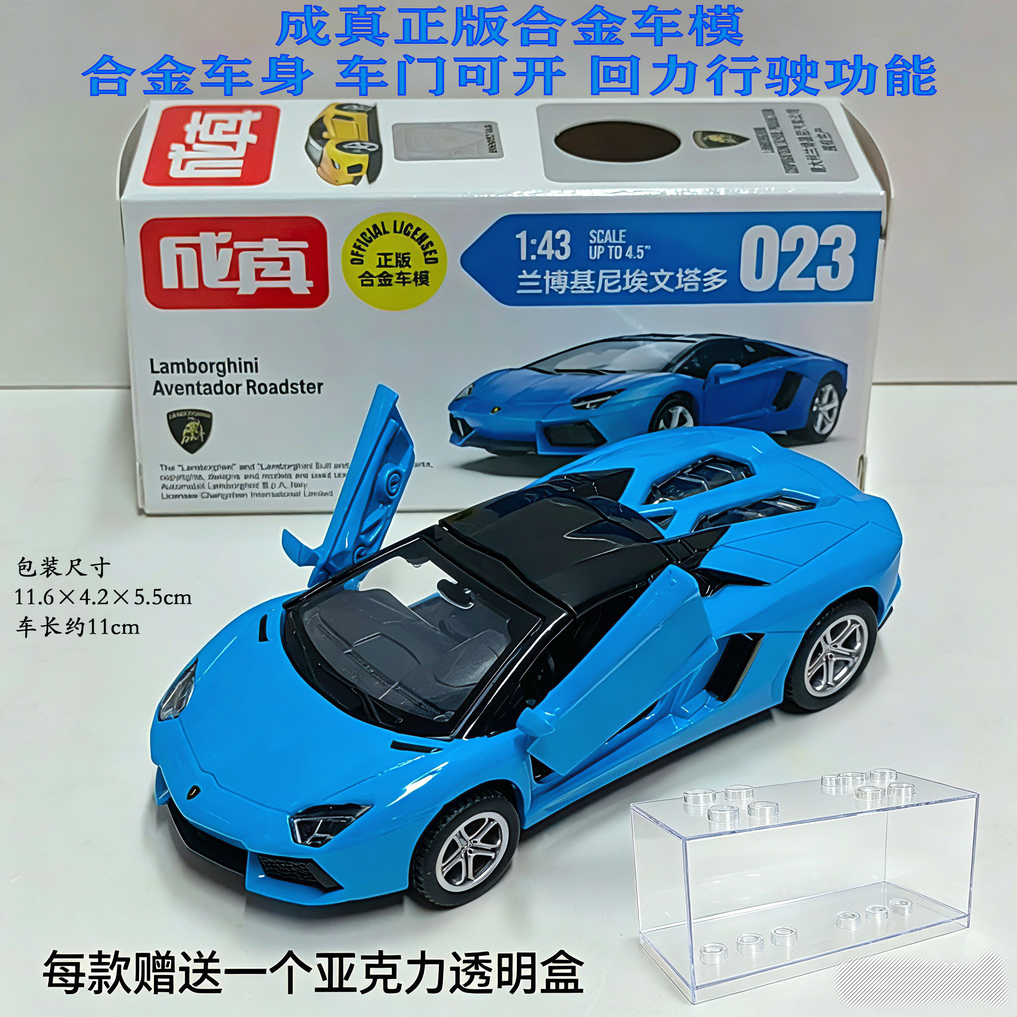 成真儿童玩具合金车模型可开门