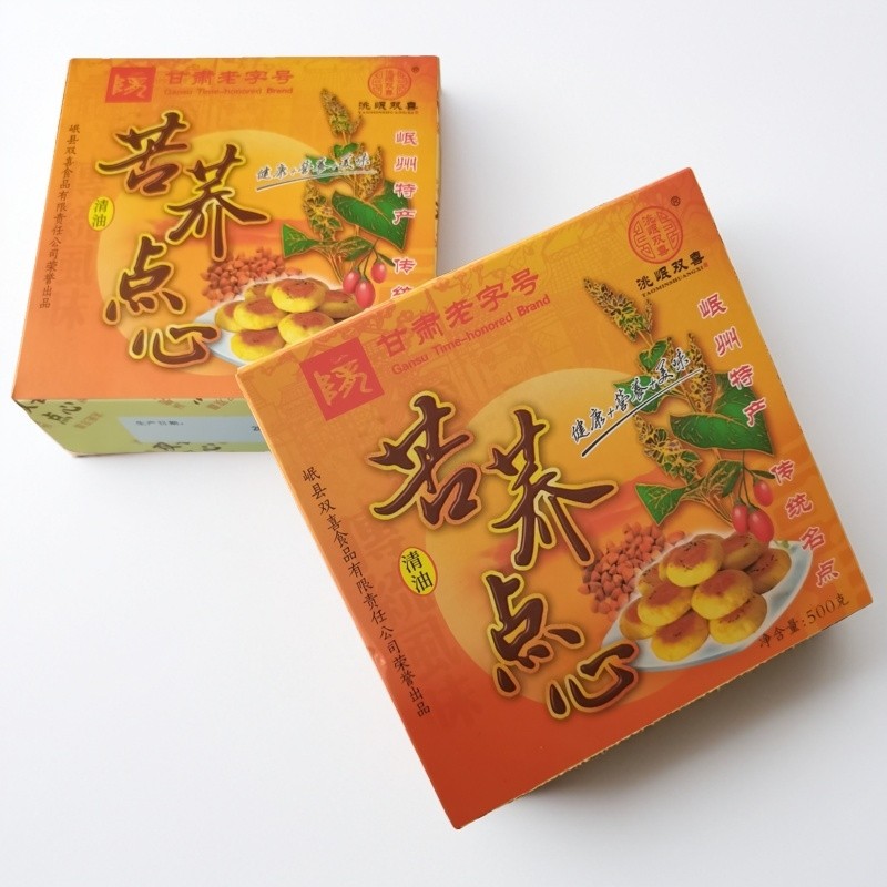 甘肃特产岷县双喜点心传统手工糕点苦荞麦枸杞酥皮月饼1000g包邮