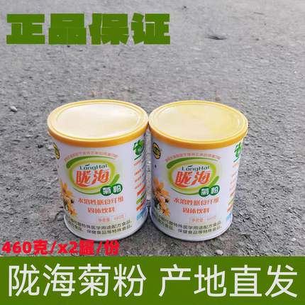 甘肃特产陇海菊粉高原菊芋苣芋膳食纤维洋姜益生元两罐920克包邮