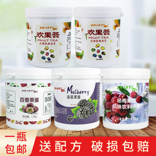 杨梅果酱风味饮料百香果桑葚果酱