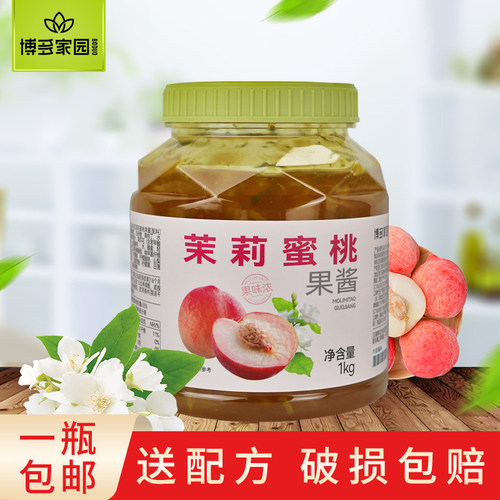 包邮博多家园博多蜜桃甜用果酱