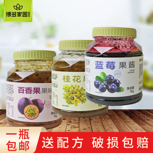 博多家园1kg奶茶饮品百香果果酱