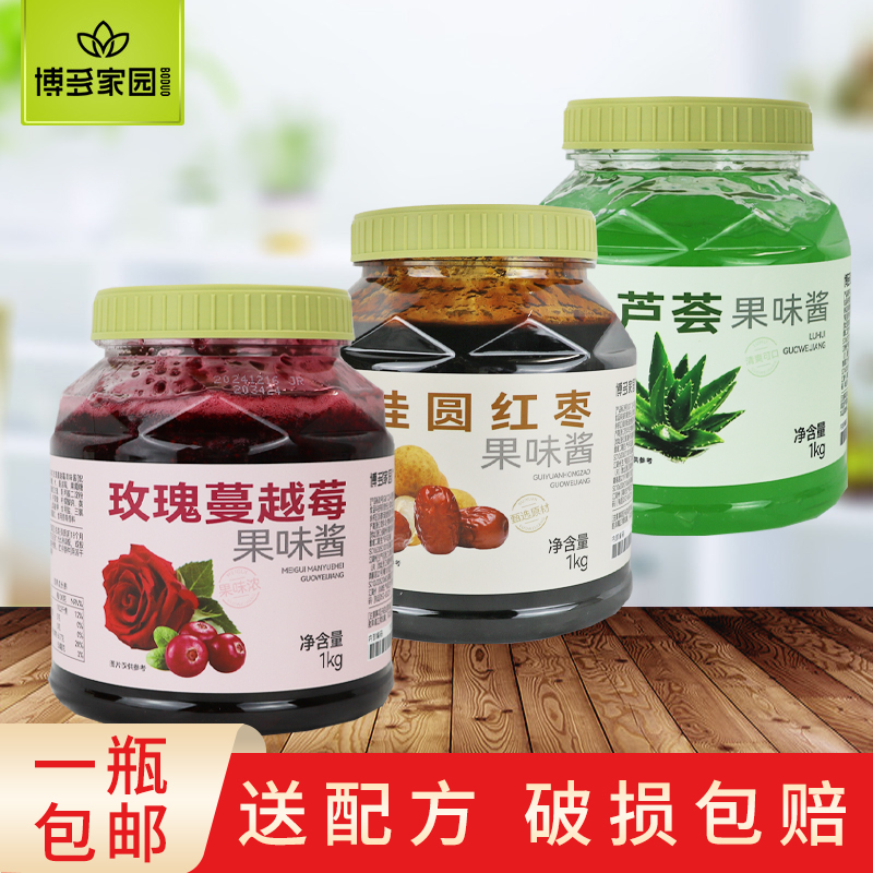 博多玫瑰蔓越莓1kg桂圓紅棗茶