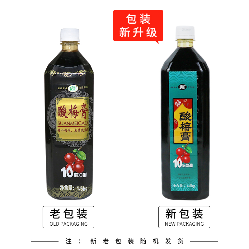 锐康金童唯客酸梅膏10倍浓缩饮料