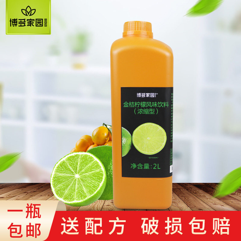 博多家园金桔咖啡店冰品风味饮料