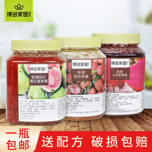 博多家园新晟果酱番石榴荔枝芒果