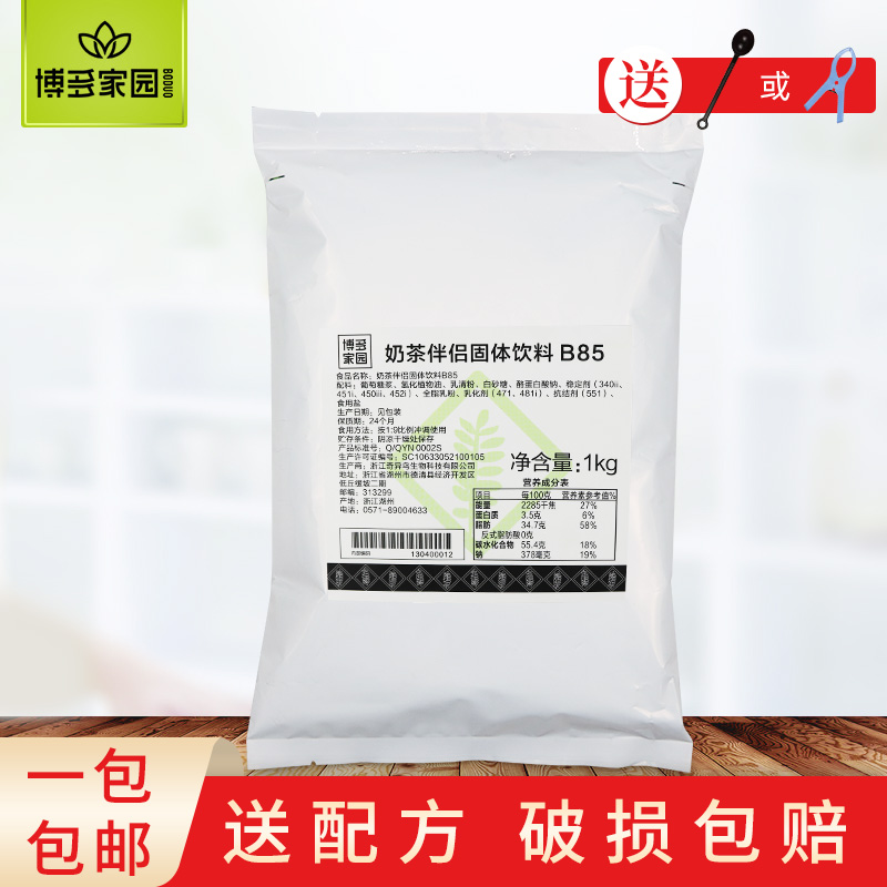 博多家園1kg植脂末8號奶茶伴侶