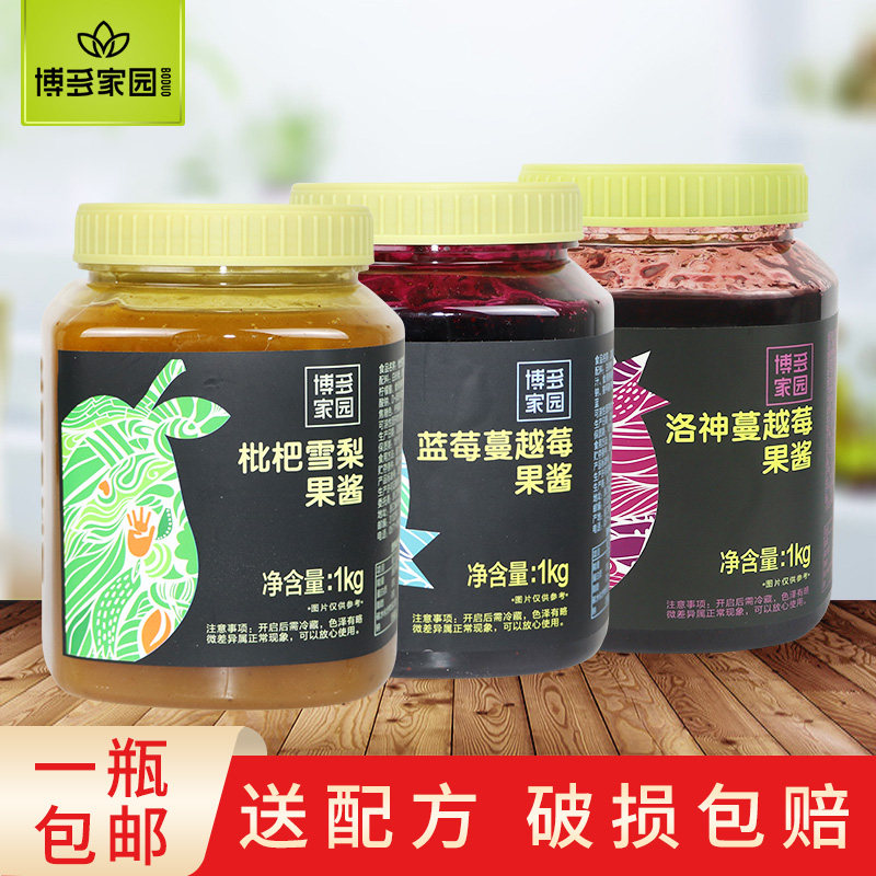 博多家园蓝莓蔓越莓玫瑰蔓越莓枇杷雪梨果酱1kg博多复合果味酱,咖啡/麦片/冲饮,蜂蜜果味茶,淘宝优惠券,粉丝福利购,淘宝优惠卷