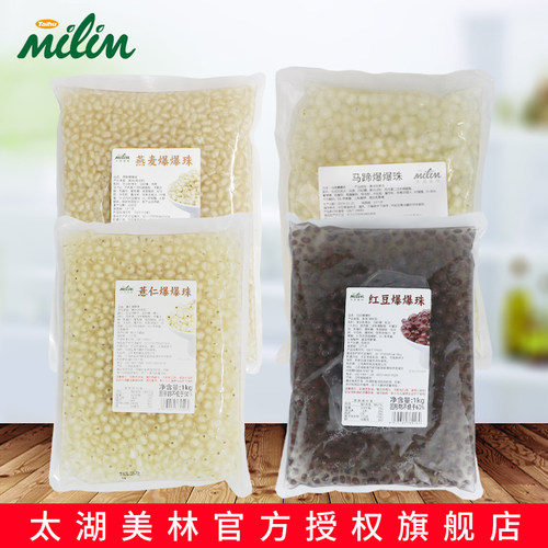 马蹄爆爆珠太湖美林即食爆爆蛋