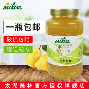 太湖美林雪梨茶酱1.2kg美林雪梨奶茶果汁冰品饮原料花酿果茶酱
