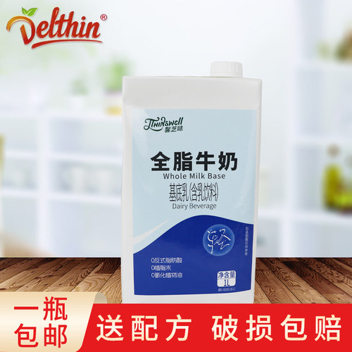 德馨全脂牛奶基底乳含乳饮料