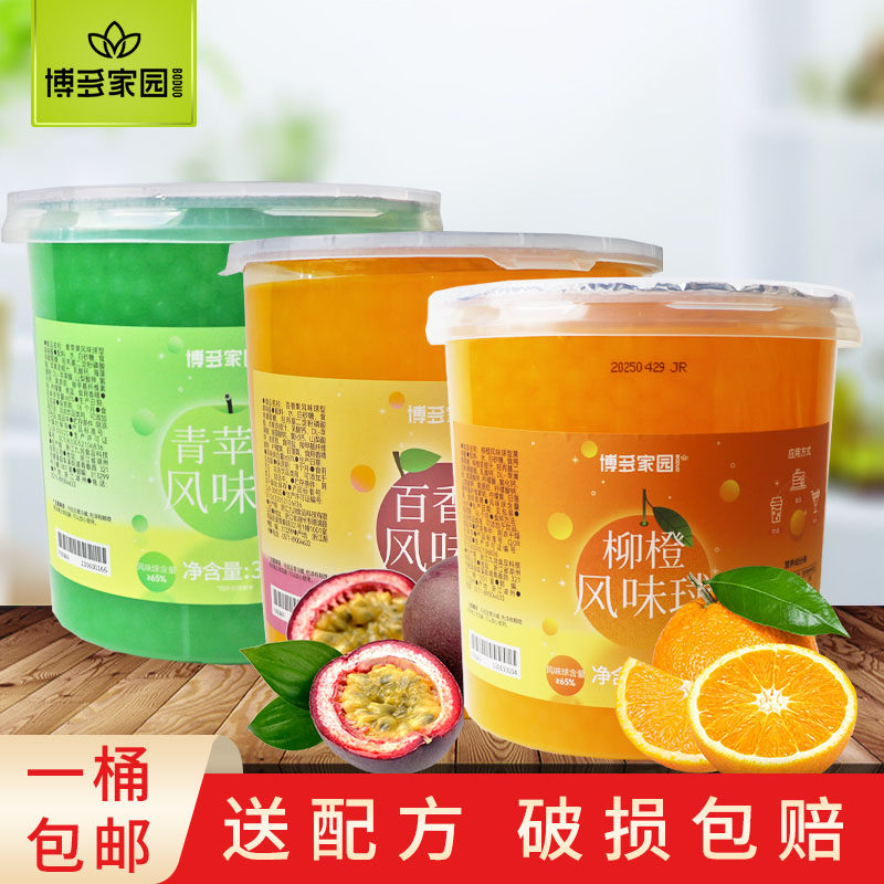 博多家园蓝莓柳橙百香果青苹果爆爆蛋3kg寒天魔豆魔球爆爆珠甜品,咖啡/麦片/冲饮,珍珠奶茶粉,淘宝优惠券,粉丝福利购,淘宝优惠卷