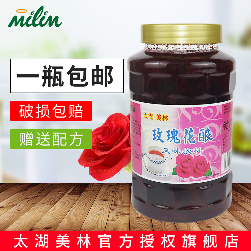 太湖美林玫瑰花酿1.2kg美林奶茶饮品甜品原料花酿果茶玫瑰花酱,咖啡/麦片/冲饮,蜂蜜果味茶,淘宝优惠券,粉丝福利购,淘宝优惠卷