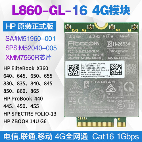 X3608658406404G模块L860-GL