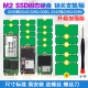 NGFF M.2 SSD固态硬盘2230 2242 2260转2280 延长支架 卡 转接板