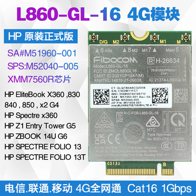 L860-GL-164G模块X360865G9