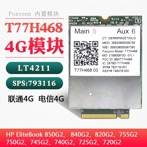 HP1040850840T77H4684G模块