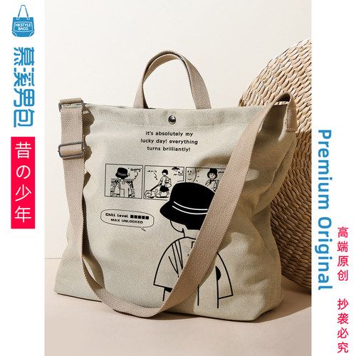 中性情侣帆布包可斜挎单肩手提