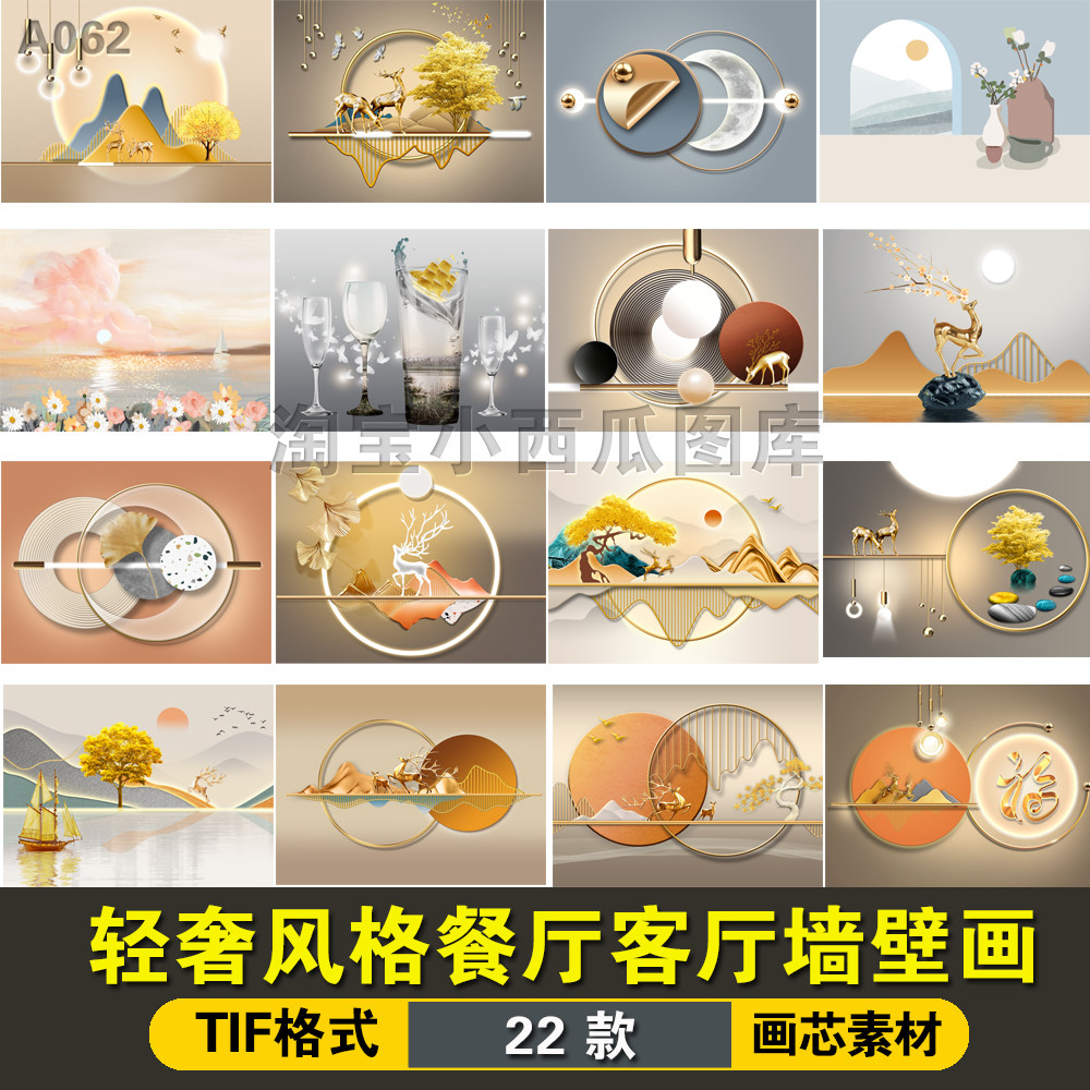 北欧轻奢餐厅装饰画现代简约电表箱餐厅餐桌背景墙壁画画芯素材图