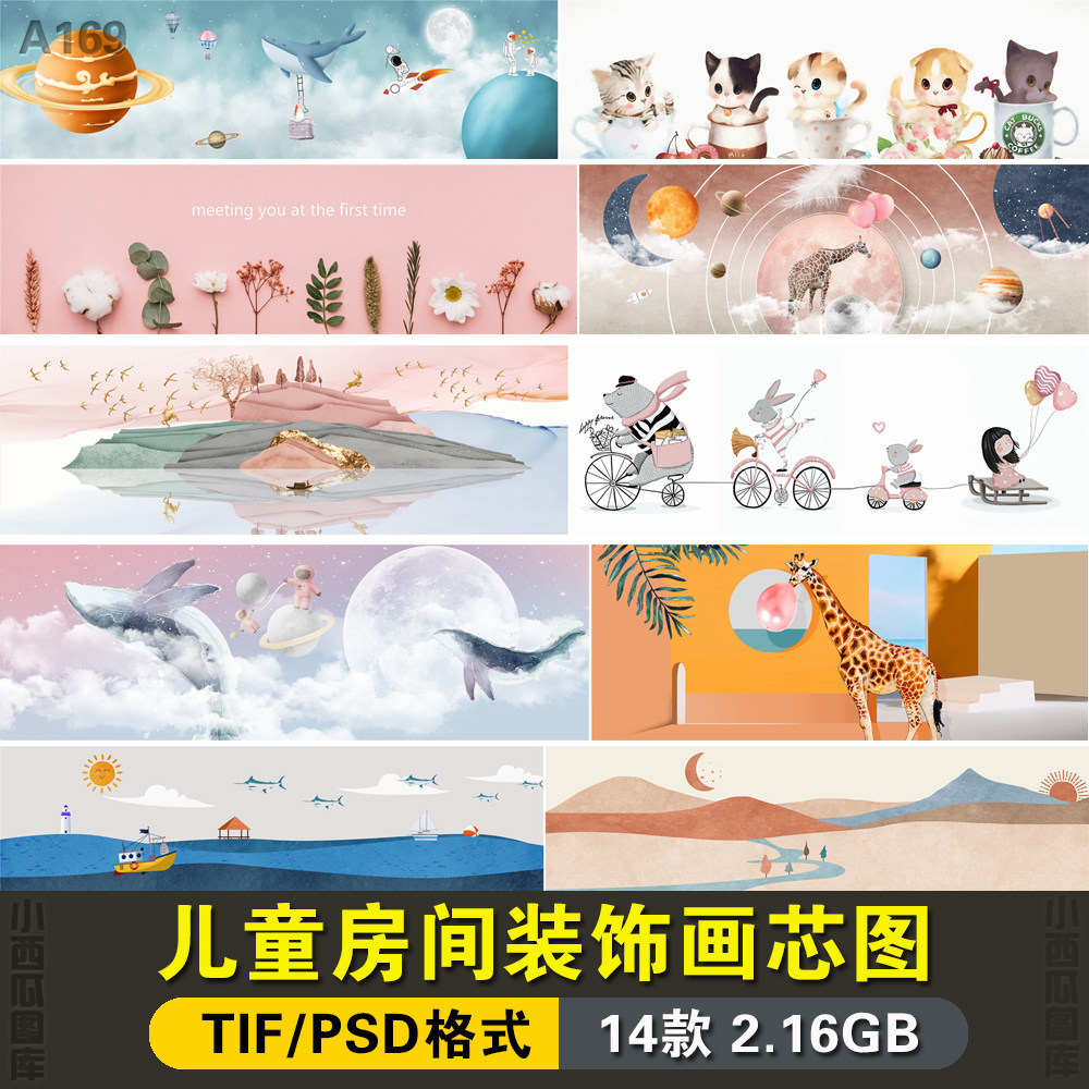 儿童房男孩女孩卧室装饰床头可爱温馨挂画现代简约房间画芯素材图