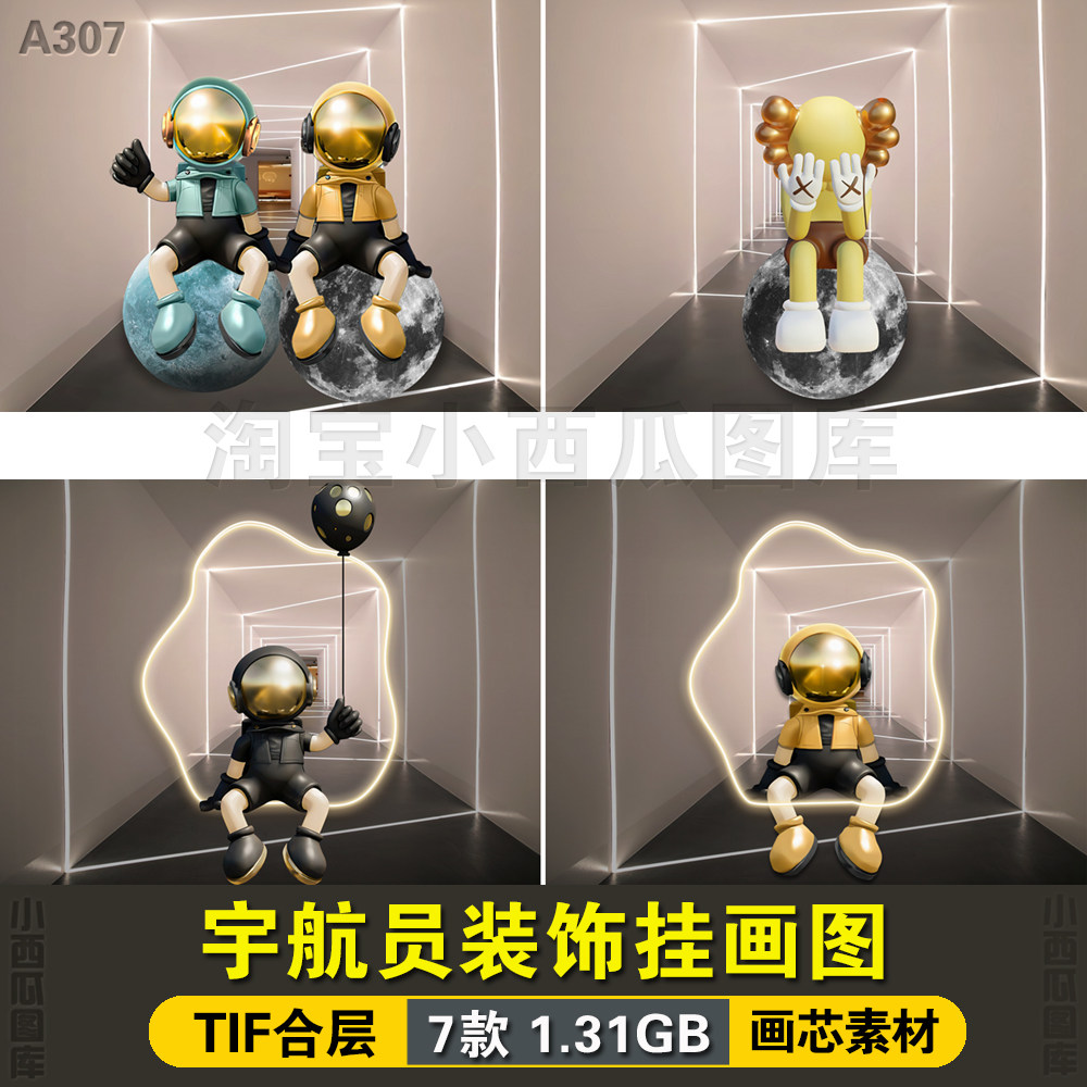 卧室床头暴力熊宇航员装饰挂画现代轻奢主卧简约壁画画芯素材图片