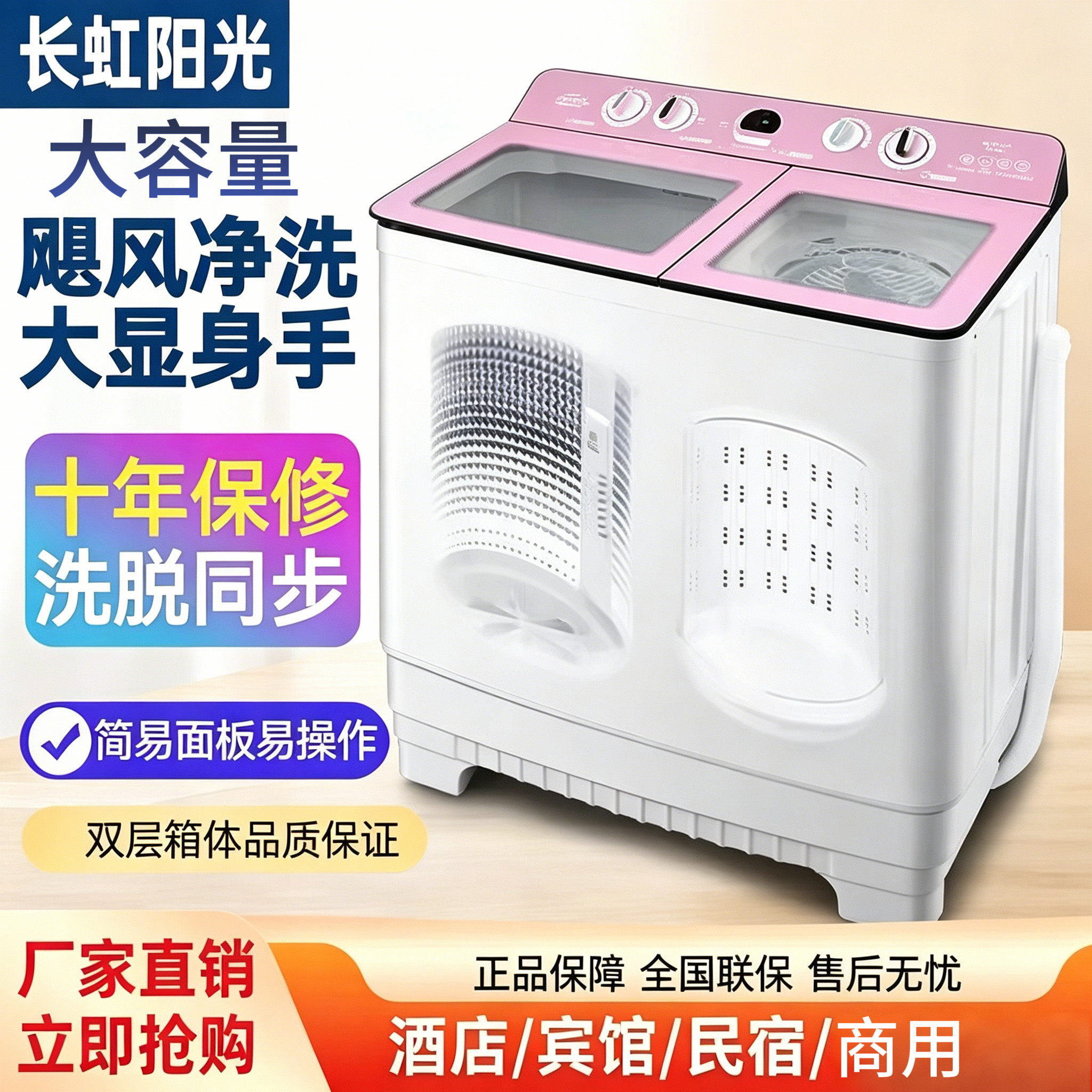 长虹阳光半自动洗衣机商用家用宿舍酒店波轮大容量双桶双缸双电机