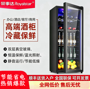 荣事达冰吧红酒柜冷藏柜单门透明玻璃门家用小型饮料茶叶留样冰箱