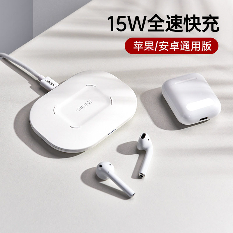 choetech适用苹果12无线充电器15w安卓通用快充无线充mfi