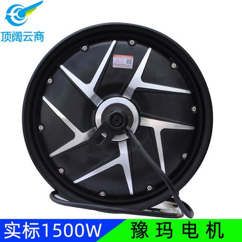YMMOTOR豫玛电动车电摩10寸35H60V72V1200W无刷直流电机省电版