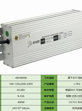 通信电源雾化电源防水开关电源设备电源48V400W防水雾化电源