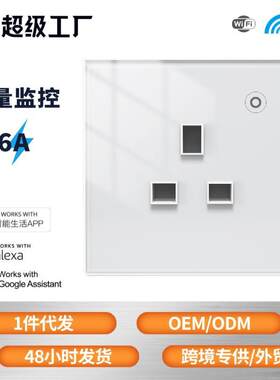 WiFi涂鸦插座86型玻璃app遥控定时16A定时面板电量监测墙壁插座