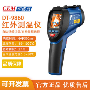 CEM华盛昌温红外线测温仪工业测温枪DT 9862 9861 9860