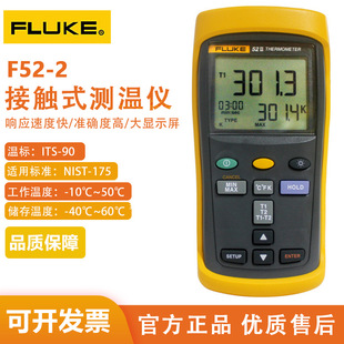 测温仪 深圳福禄克FLUKE 接触式 2手持双通道测温仪 F52II F52