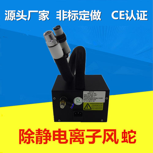 BL-805机械设备用静电除尘机一体式感应式静电离子风蛇