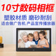 高清LCD电子相册 电子相册 商务广告机礼品 相框 10英寸数码