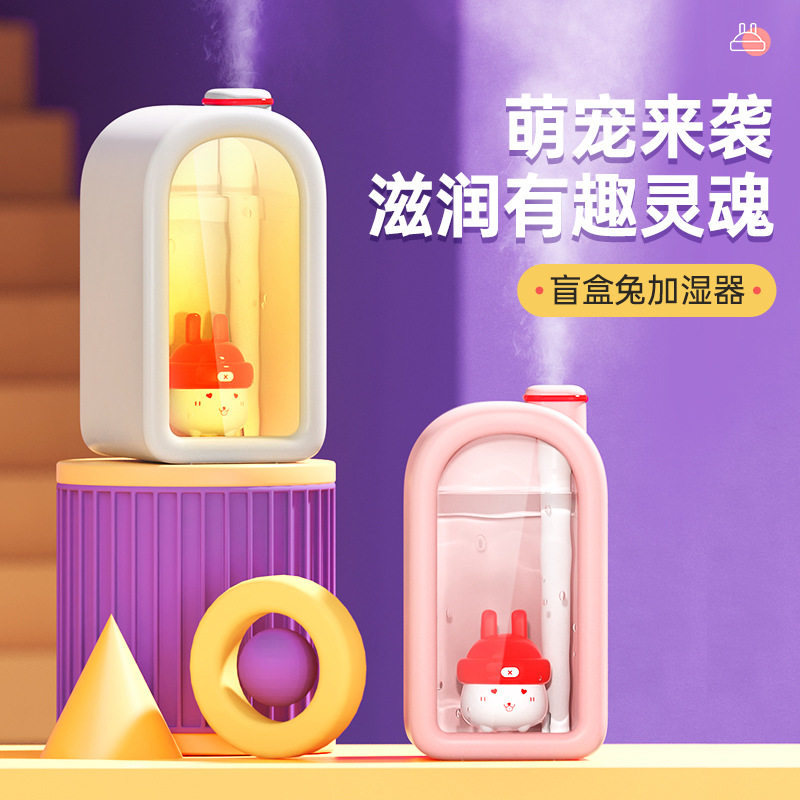 盲盒兔加湿器新款温馨夜灯补水仪兔子萌趣礼品丝印公仔改动客制