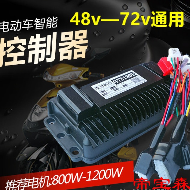 无刷改装双模电瓶电动车控制器电摩两轮三轮通用48V60V72V84V96V 电动车/配件/交通工具 电动车电池 原图主图