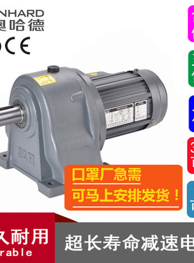 中型三相异步电动机1.5KWGH3-1500W-20S卧式轴32减速电机库存现货