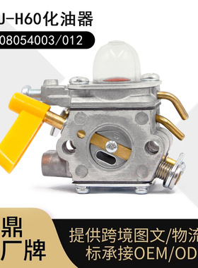 ZAMA化油器C1U-H60割草机308054003 3074504 985624001 26CC 30CC