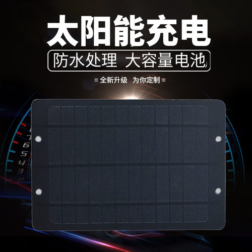 便携太阳能电池板充电小板直流供电5V12V伏户外防水发电板充手机