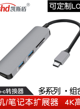 多功能拓展坞Type-c转hdmi高清4K转换器3.0HUBpd充电读卡器分线器