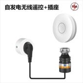自发电随意贴遥控插座套装 免电池免布线无线开关智能插座
